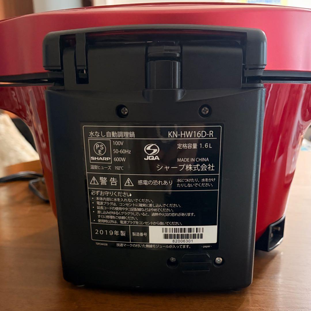 シャープ 自動調理鍋 ヘルシオ ホットクック1.6L 無水鍋KN-HW16D-R