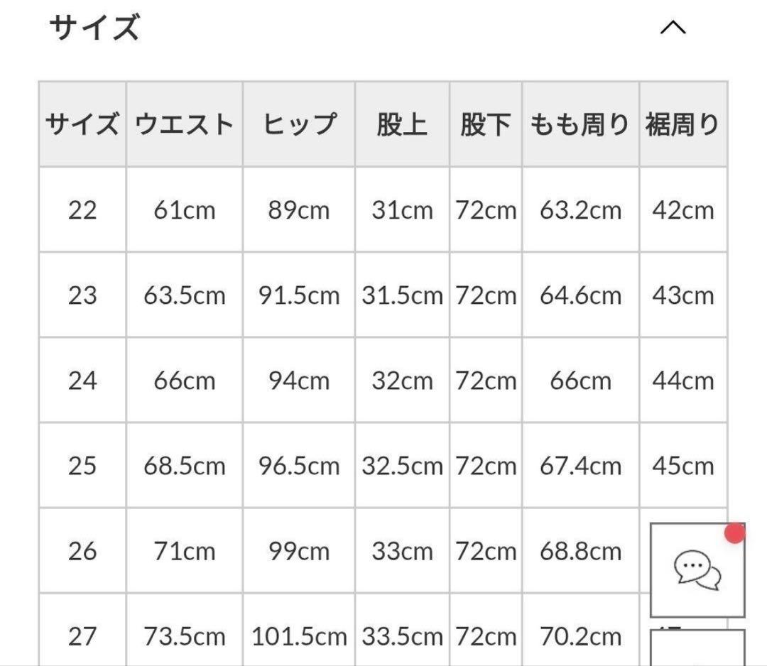 パンツ YANUK LAURA CUG 25inch