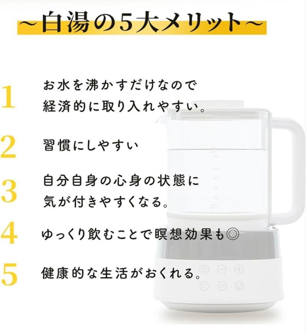 【白湯メーカー】 温活zen 白湯を自宅で簡単に！ 腸活 ヨガ ダイエット