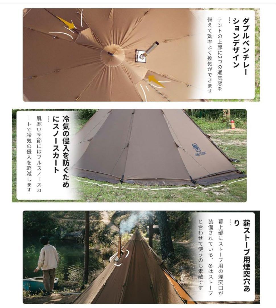 【純正インナー付き】OneTigris Rock Fortress ホットテント