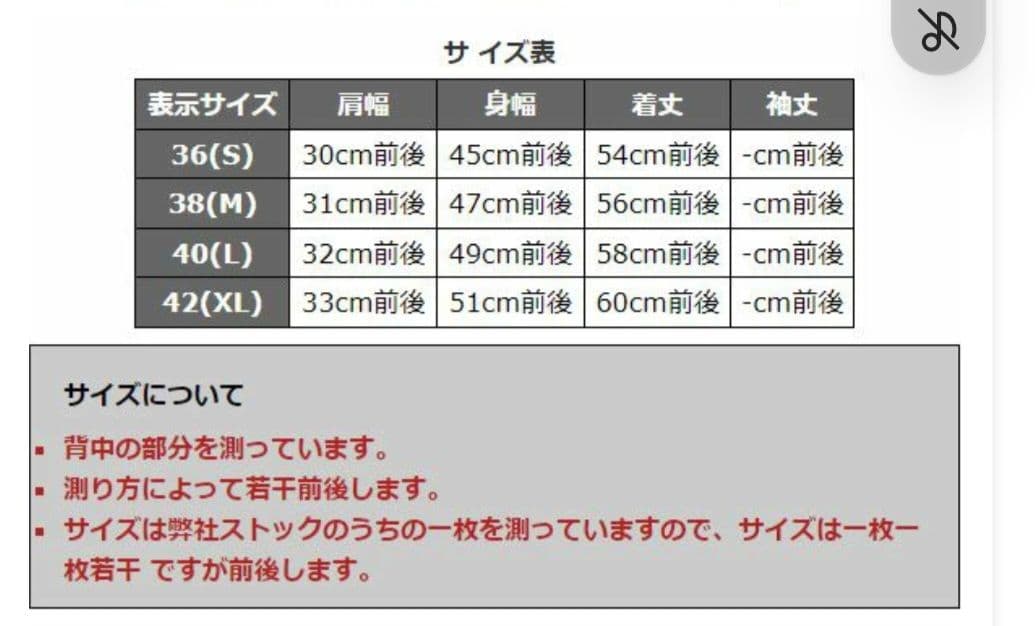 フェローズ　ベスト　中古品