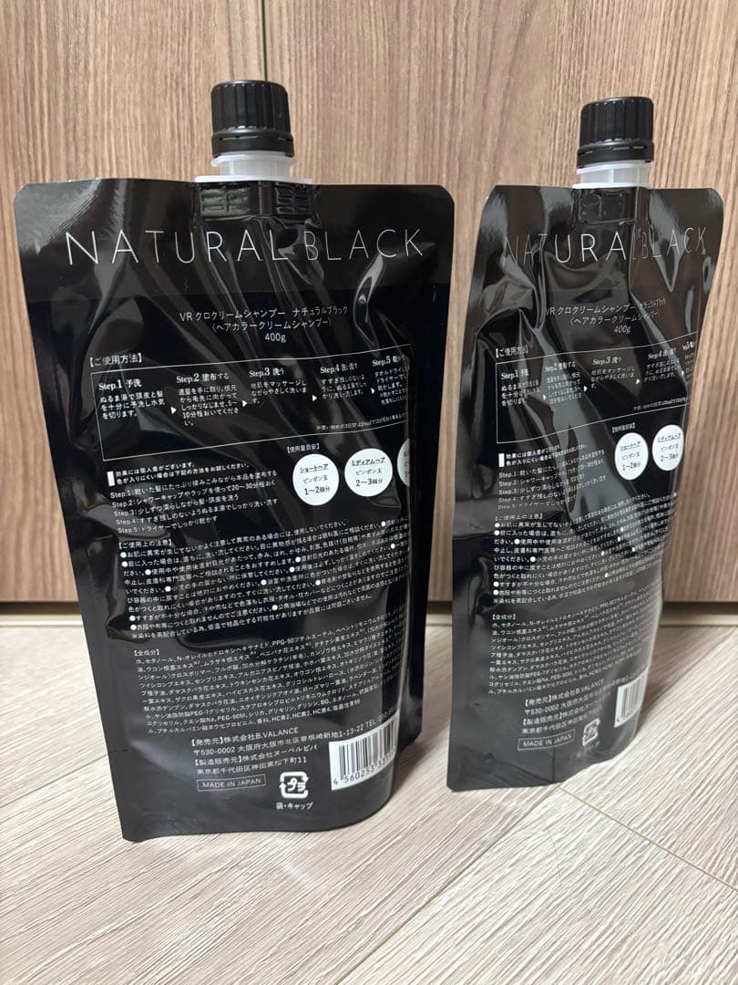VALANROSE KURO Cream shampoo 2個セット新品未開封