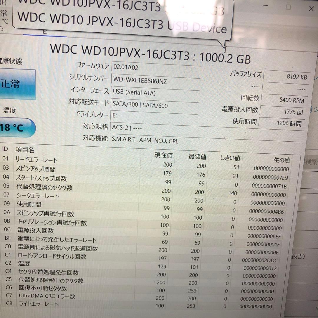 1053 HDD 2.5インチ 1TB 正常 10個 まとめ売り