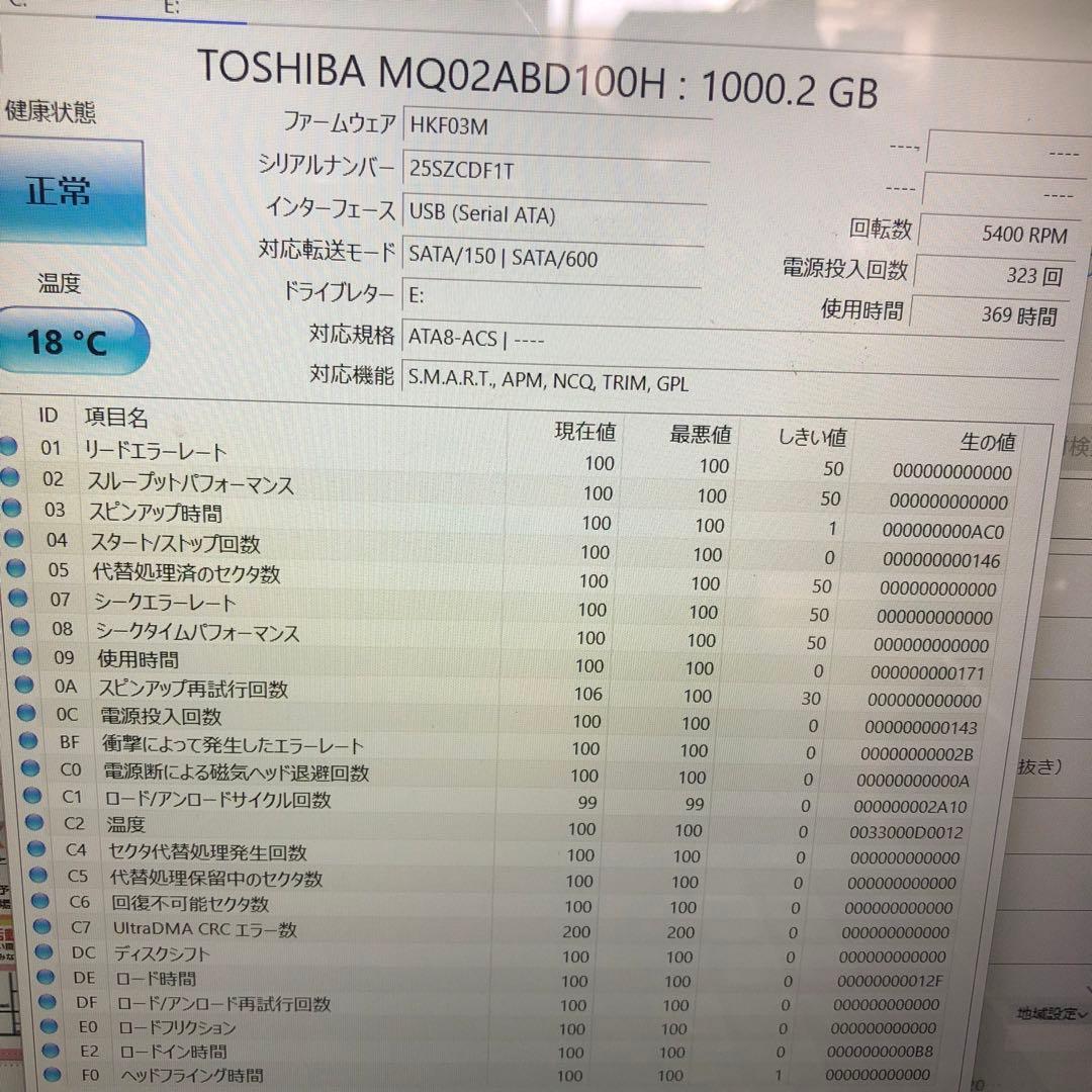 1053 HDD 2.5インチ 1TB 正常 10個 まとめ売り