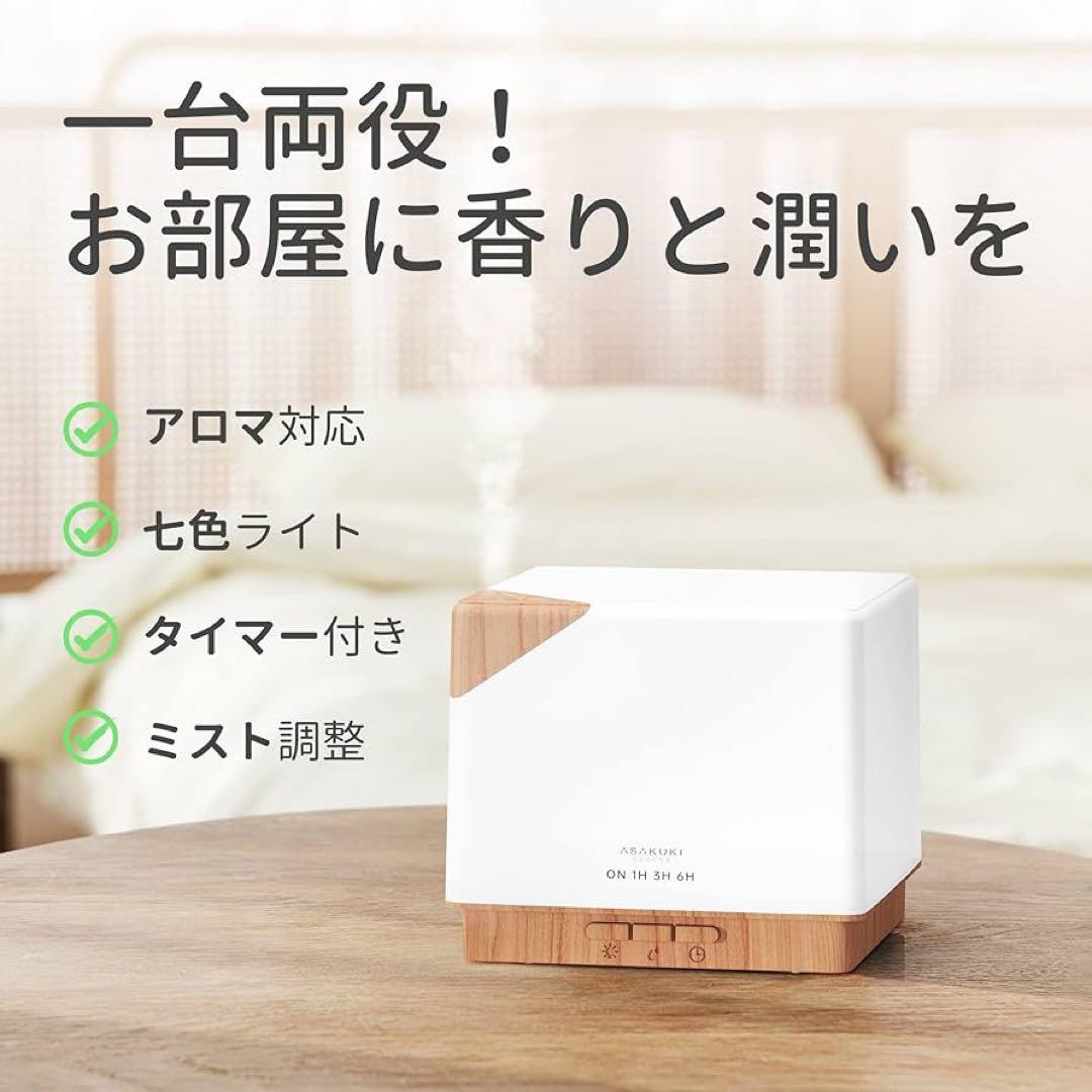 加湿器 卓上  大容量700ml アロマ対応 タイマー LEDライト7色