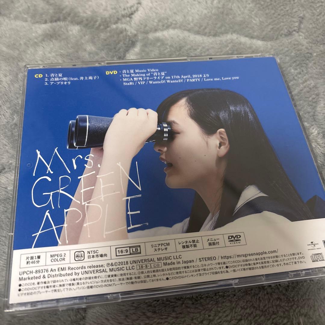 Mrs. GREEN APPLE 青と夏 初回限定版