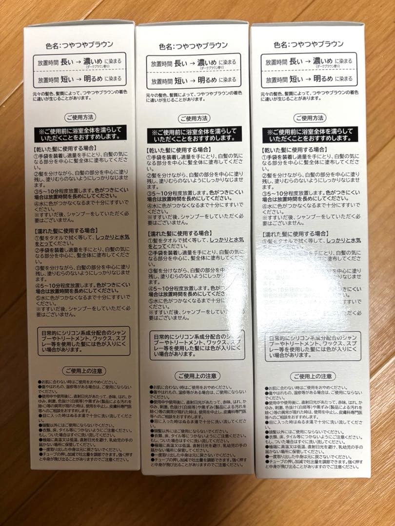 Pearly Dew 白髪染め 200g 3本セット