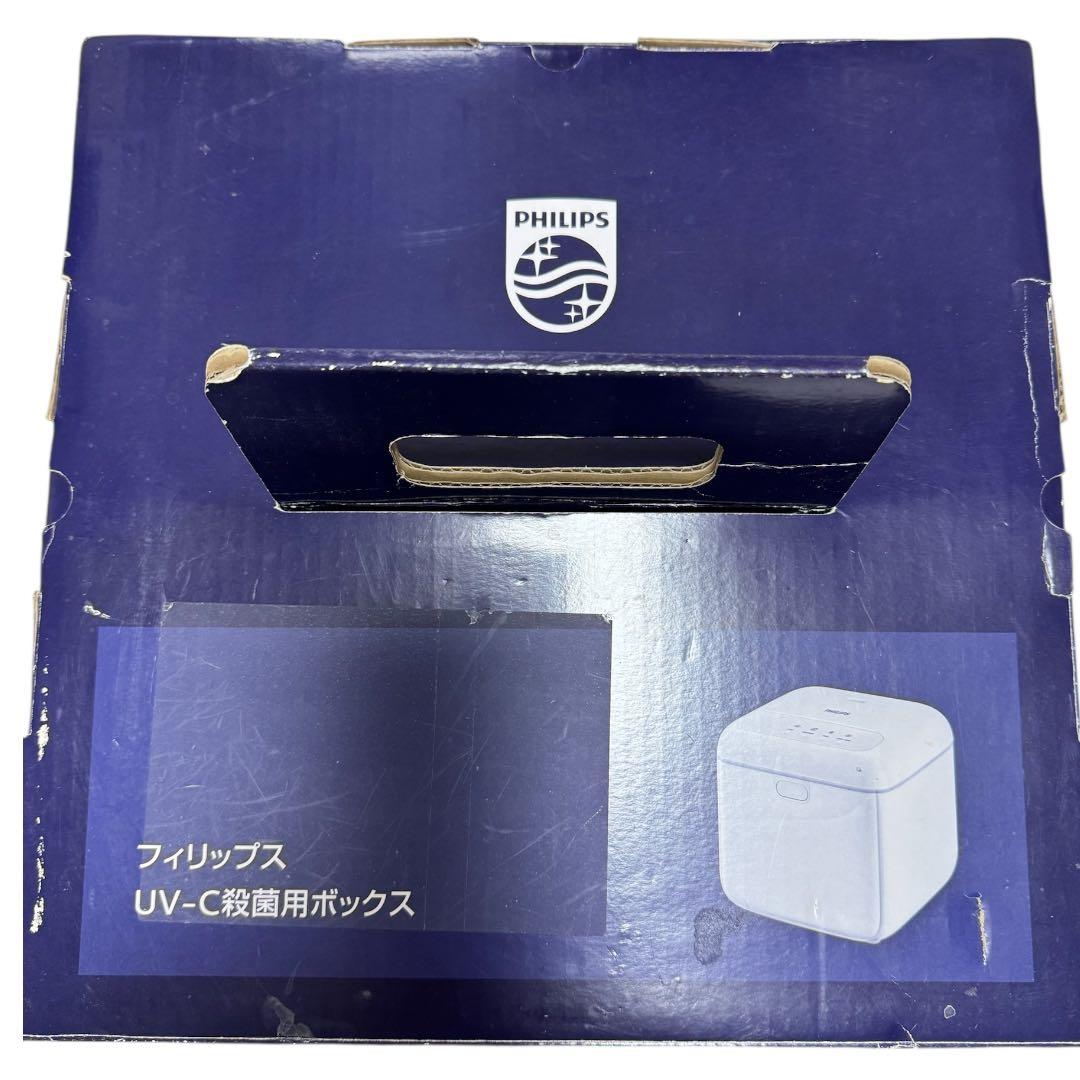 【未使用】PHILIPS フィリップス　UV-C殺菌用ボックス
