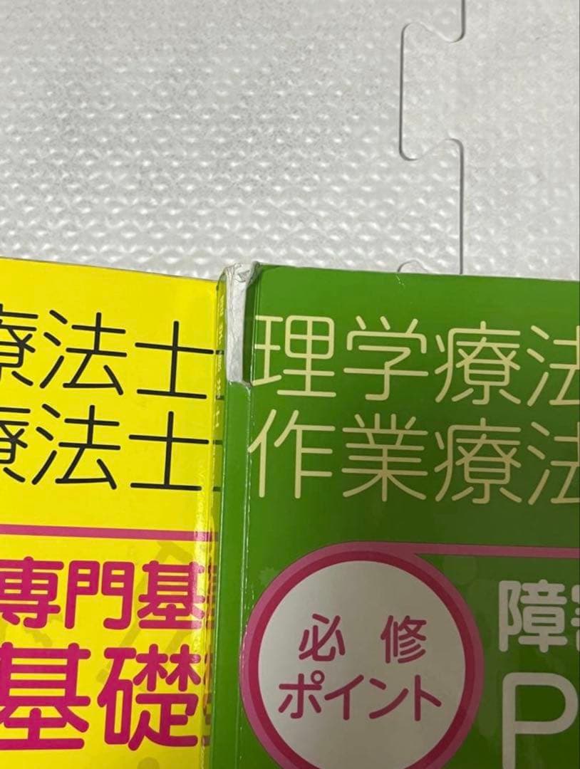 理学療法士 QB 必修ポイント 6冊セット