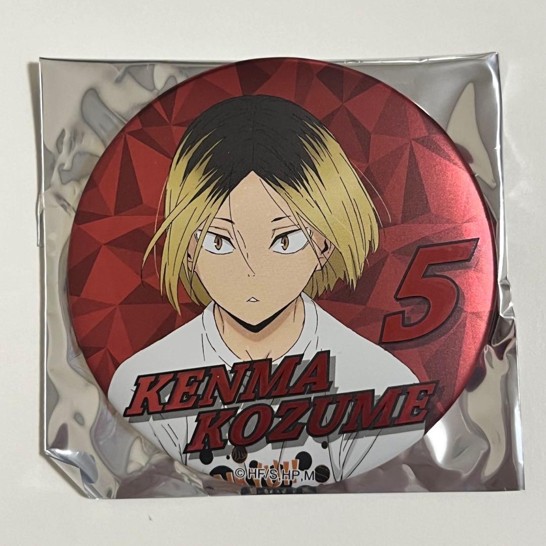 ハイキュー 孤爪研磨 合同練習会 2020 缶バッジ