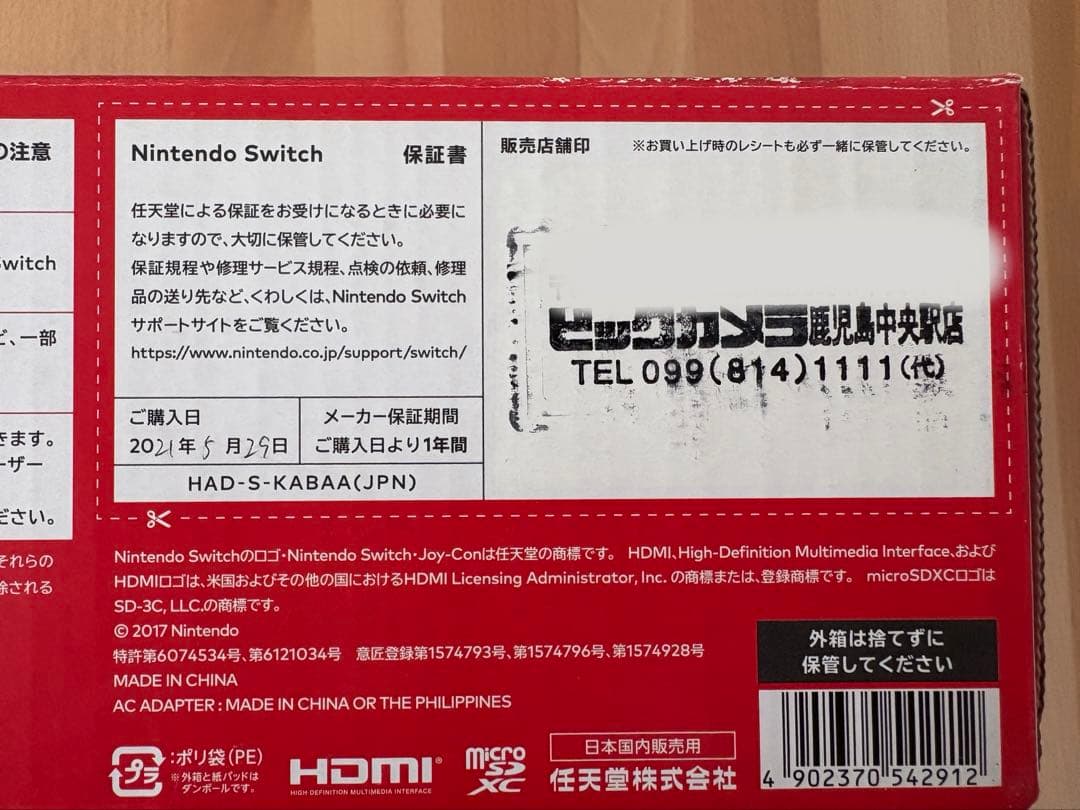 Nintendo Switchコントローラーなし　2021年製 バッテリー強化版