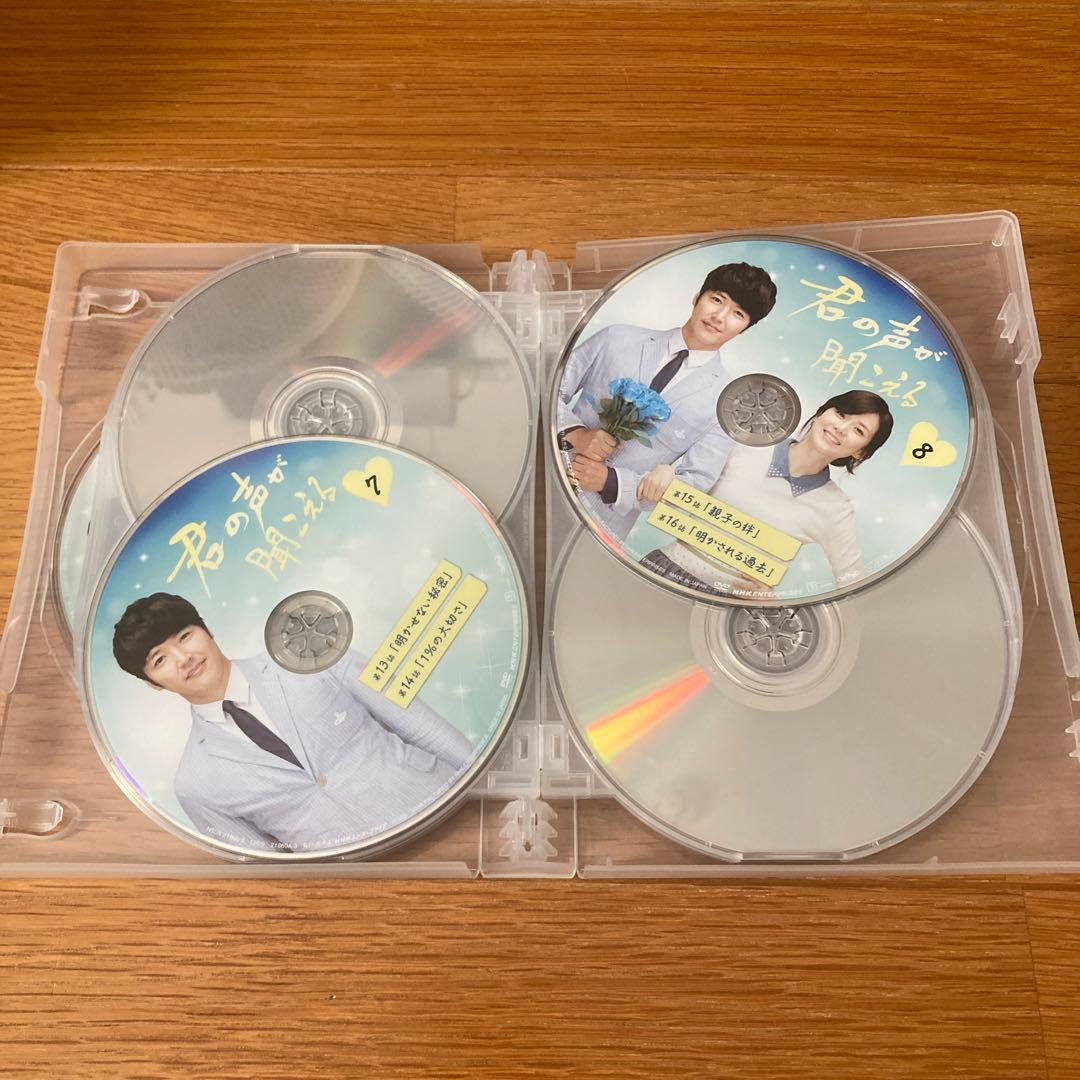 君の声が聞こえる DVD-BOX1〈5枚組〉DVD- BOX2〈4枚組〉