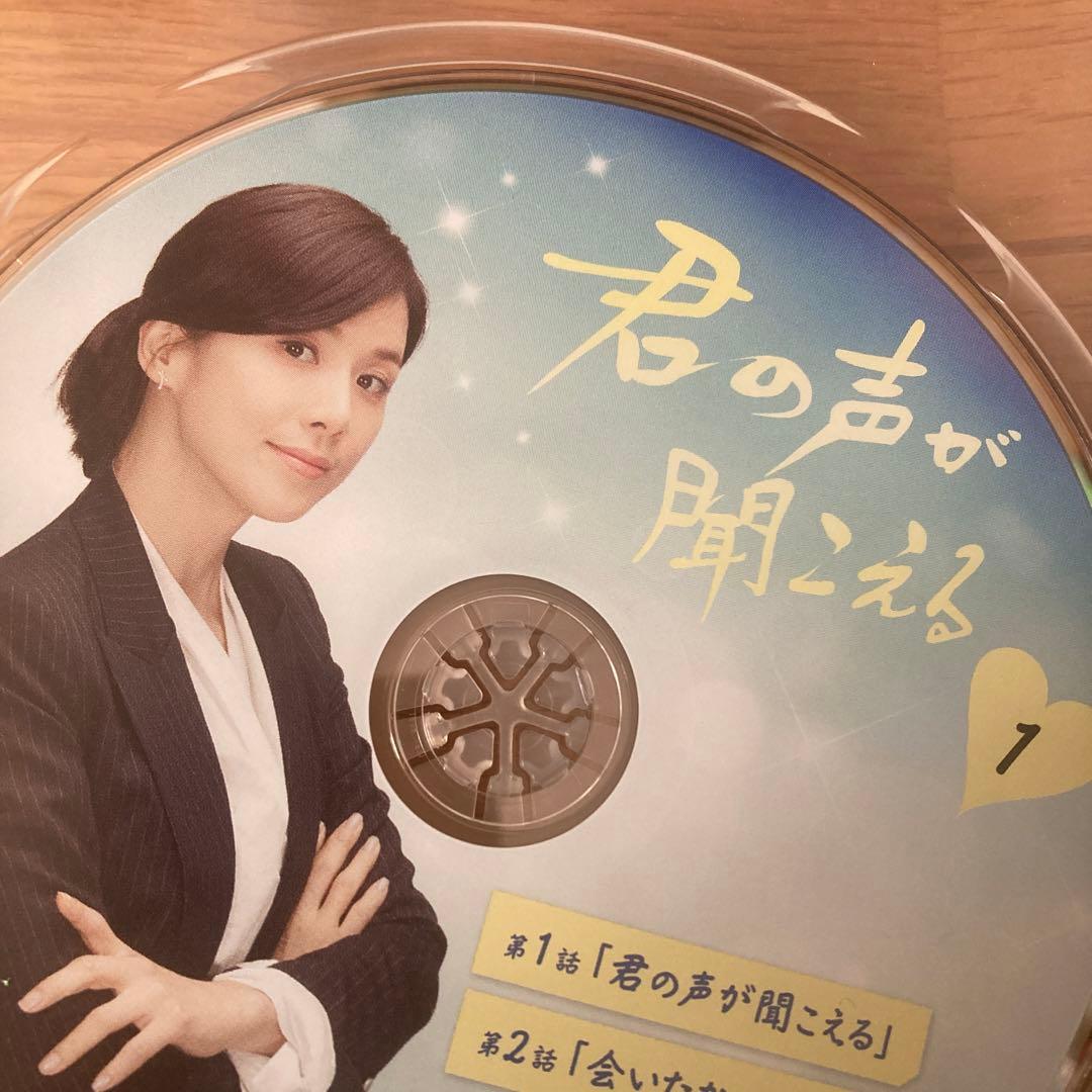 君の声が聞こえる DVD-BOX1〈5枚組〉DVD- BOX2〈4枚組〉