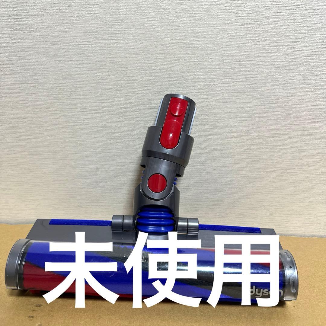 未使用　V8slim 354531 ダイソン純正　ソフトローラーヘッド　スリム