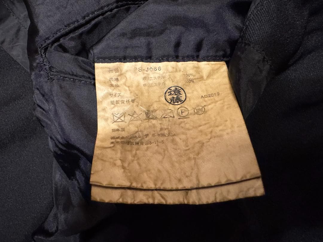 COMME des GARÇONS HOMME PLUS ポリ縮絨 ジャケット