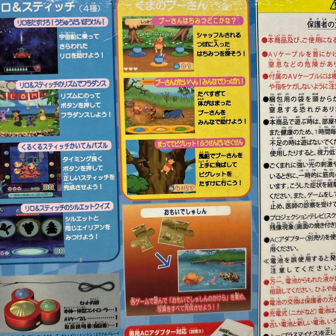 激レア　レトロLet's!TVプレイ　ディズニーキャラクターズ　ミラクルパレード