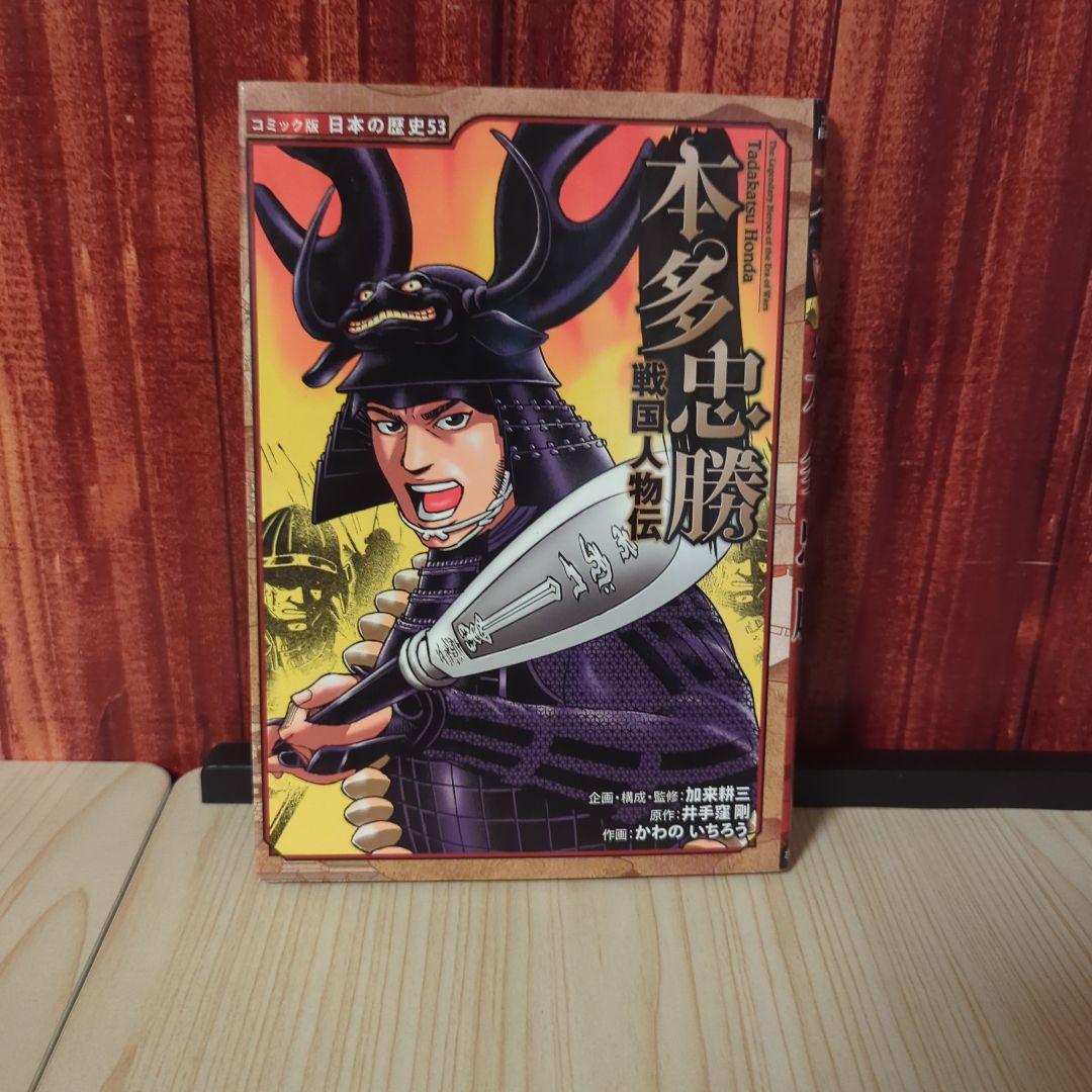コミック版 日本の歴史 25冊セット ポプラ社