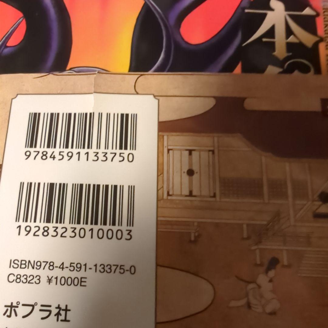 コミック版 日本の歴史 25冊セット ポプラ社