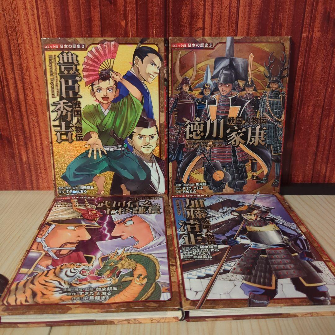 コミック版 日本の歴史 25冊セット ポプラ社