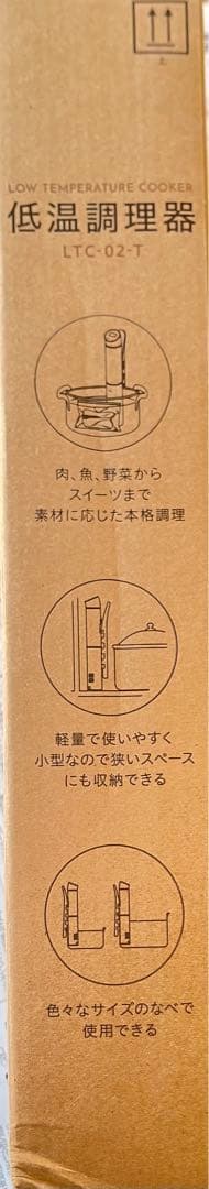 IRIS OHYAMA 低温調理器 LTC-02T カカオブラウン