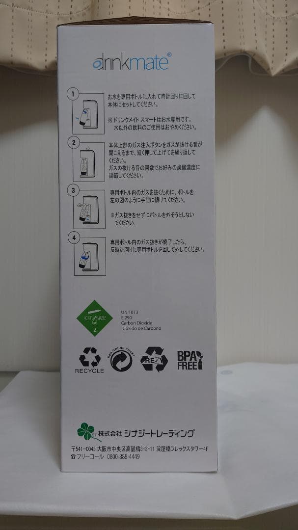 ◆ ドリンクメイト マグナムシリーズ Smart DRM1003 ◆