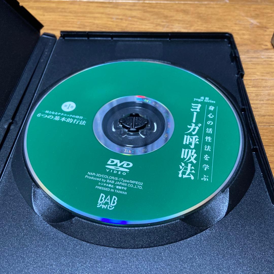ヨーガ　呼吸法　第1巻•第2巻セット　成瀬雅春