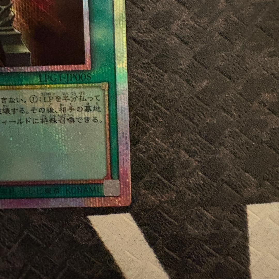 遊戯王　オシリスレッド　幻魔の扉　プリシク１枚