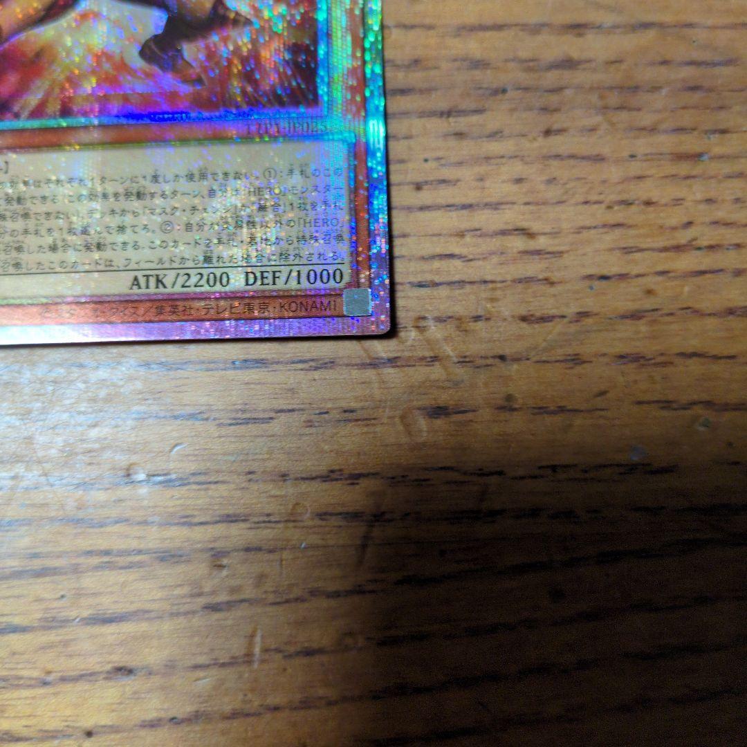 遊戯王OCG M・HEROファーネス プリズマ プリシク