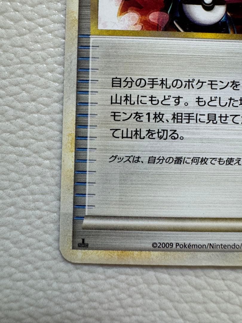 【1ED⭐︎ポケモン通信 ◆ 】ピカチュウ「ソウルシルバーコレクション」