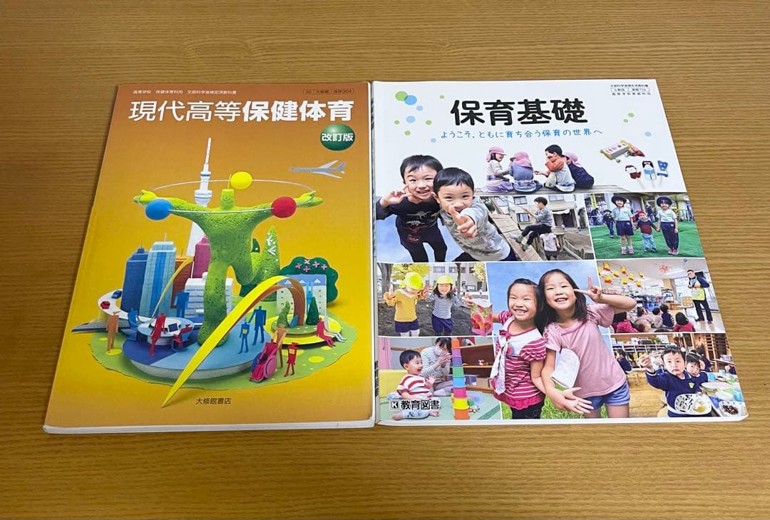 美品 高等学校 全教科 教科書セット27冊セット