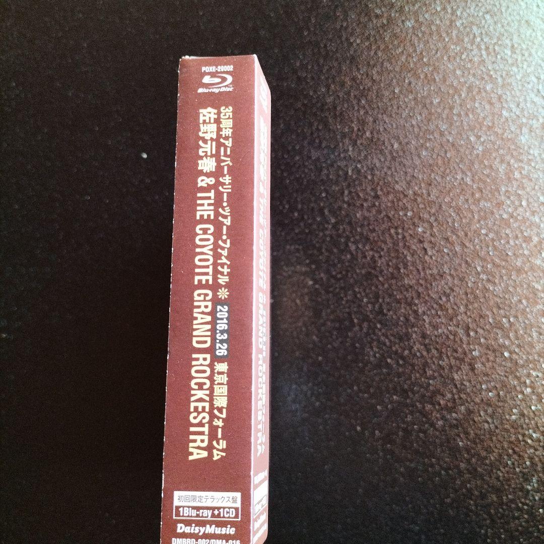 佐野元春/佐野元春&THE COYOTE GRAND ROCKESTRA-35…