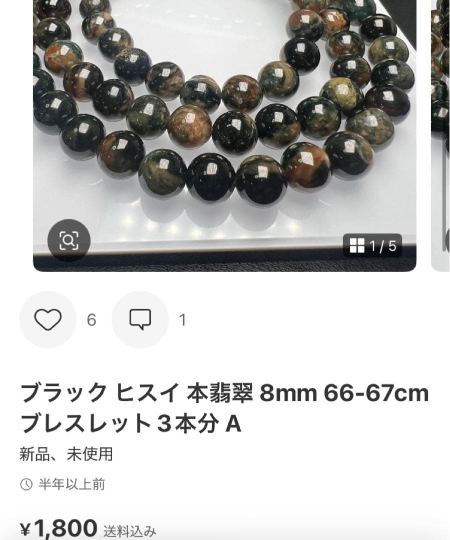 天然石おまとめ
