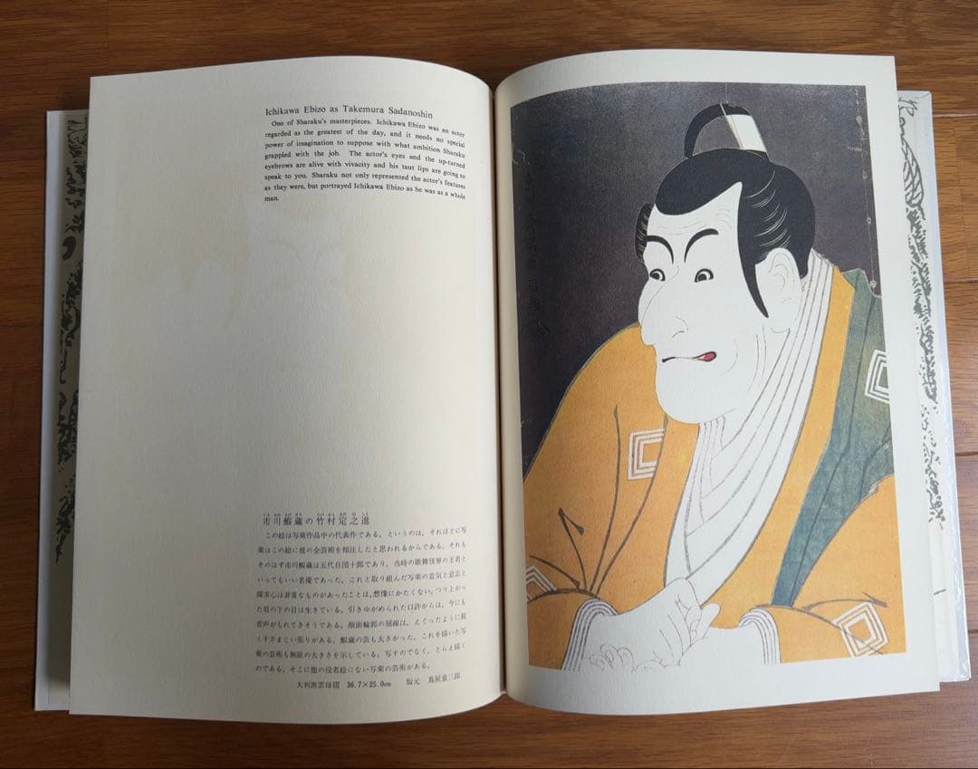 浮世絵名作選集　全20巻【山田書院】