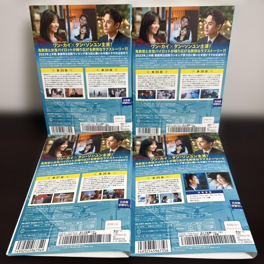 ＦＬＩＧＨＴ　ＴＯ　ＹＯＵ　〜君との距離〜　DVD全２０巻セット