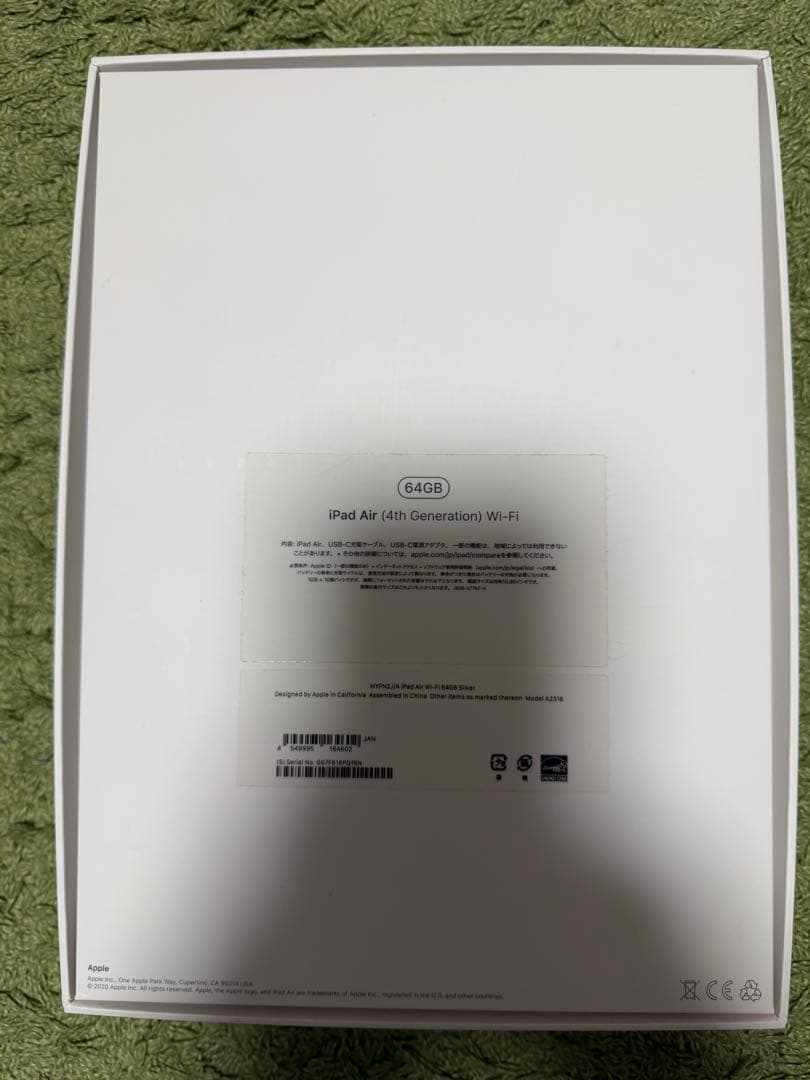 iPad Air 第4世代 Wi-Fiモデル シルバー　64GB