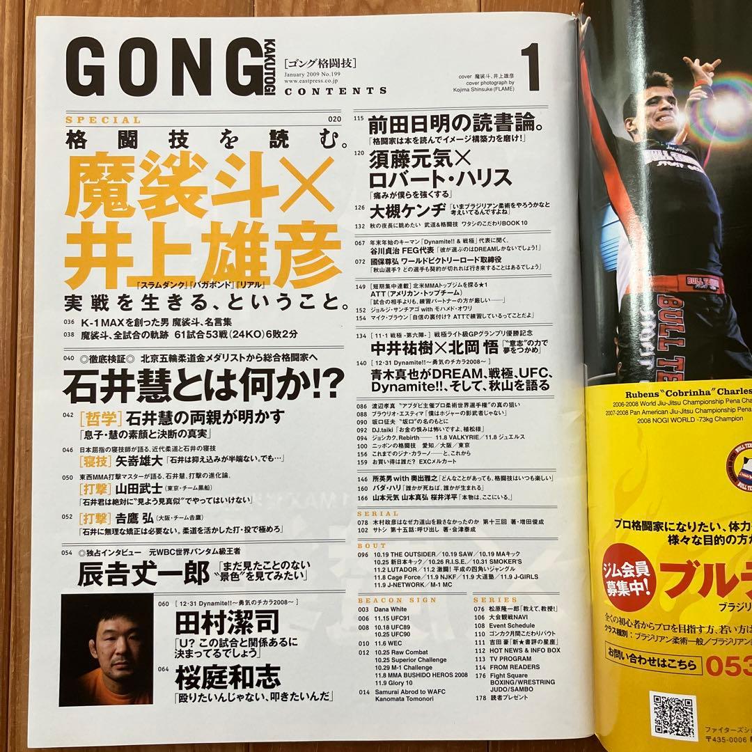 井上雄彦　セット　ゴング格闘技　魔裟斗　バスケ　新聞記事　ステッカー　まとめ売り