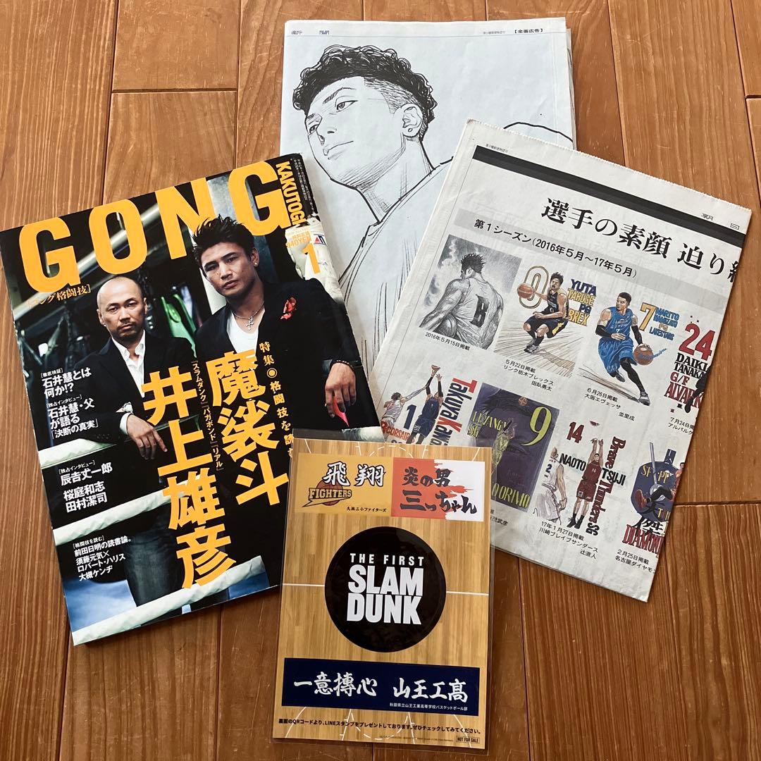 井上雄彦　セット　ゴング格闘技　魔裟斗　バスケ　新聞記事　ステッカー　まとめ売り