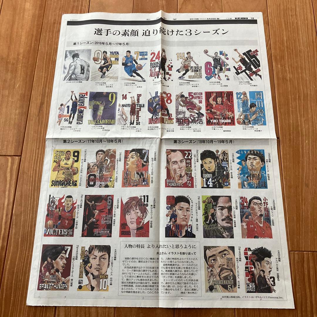 井上雄彦　セット　ゴング格闘技　魔裟斗　バスケ　新聞記事　ステッカー　まとめ売り
