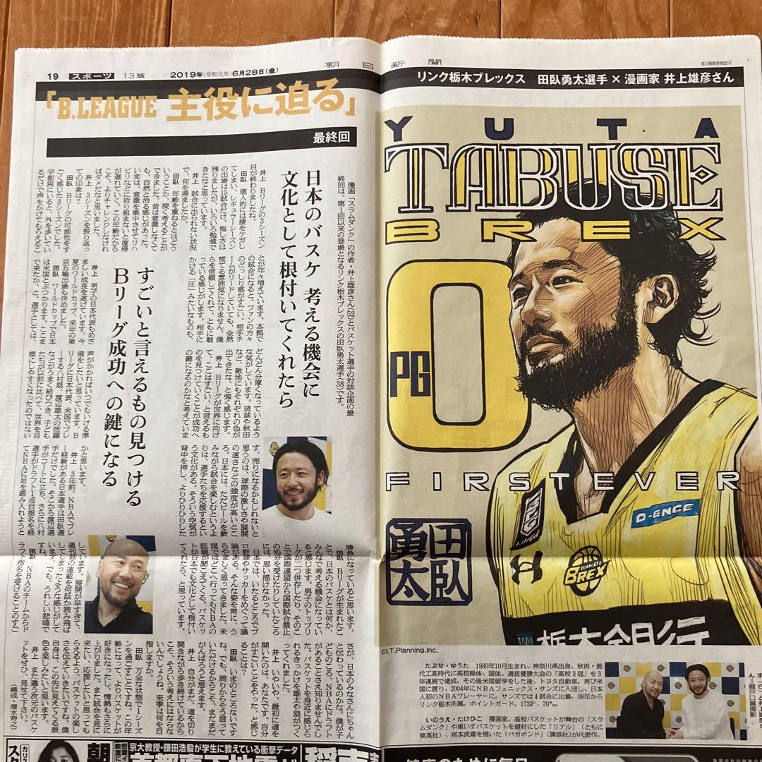 井上雄彦　セット　ゴング格闘技　魔裟斗　バスケ　新聞記事　ステッカー　まとめ売り