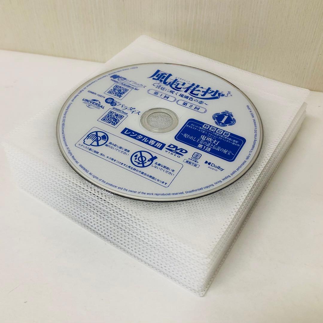 風起花抄　 宮廷に咲く瑠璃色の恋　DVD全巻セット　全23巻　ふうきかしょう