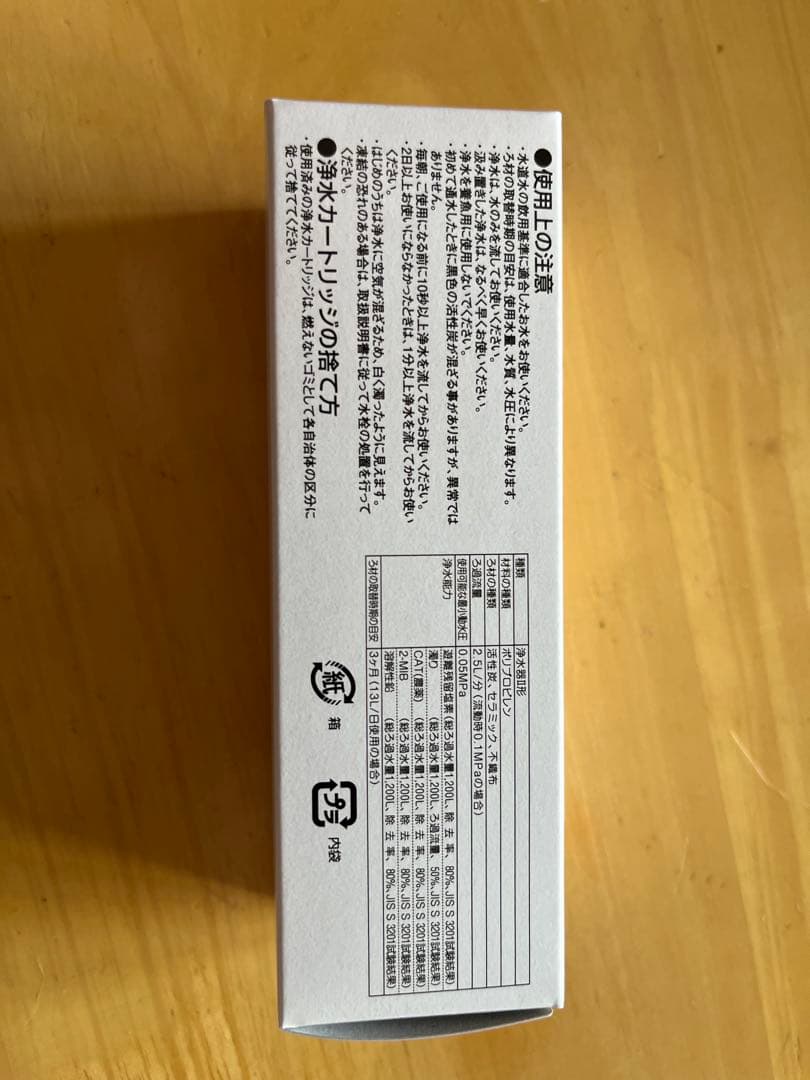 浄水器カートリッジ JF20TK ２個