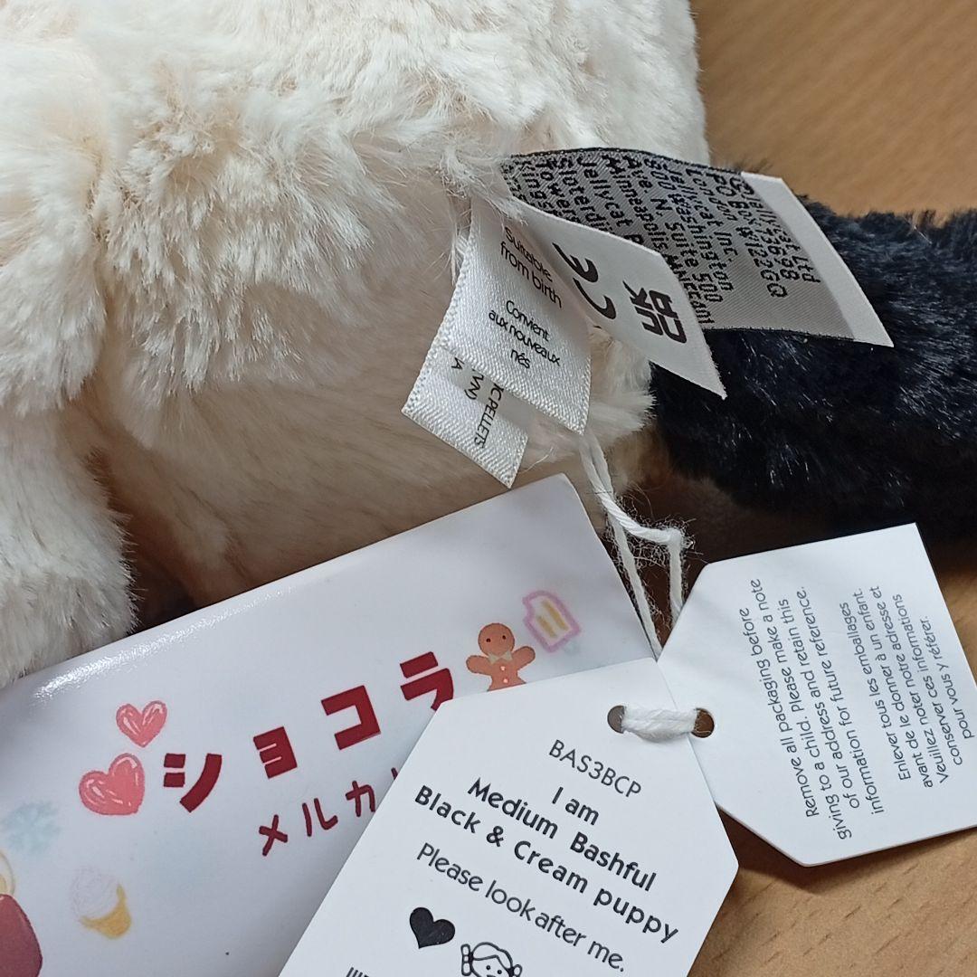  Black&Cream Puppy M 犬 ぬいぐるみ ドッグ