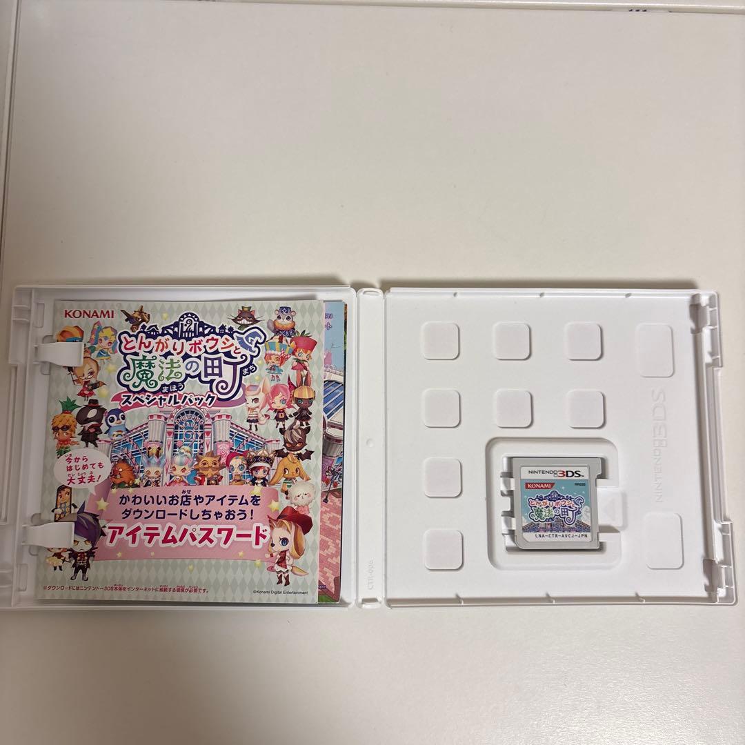 3DS とんがりボウシと魔法の町【スペシャルパック】 動作確認済