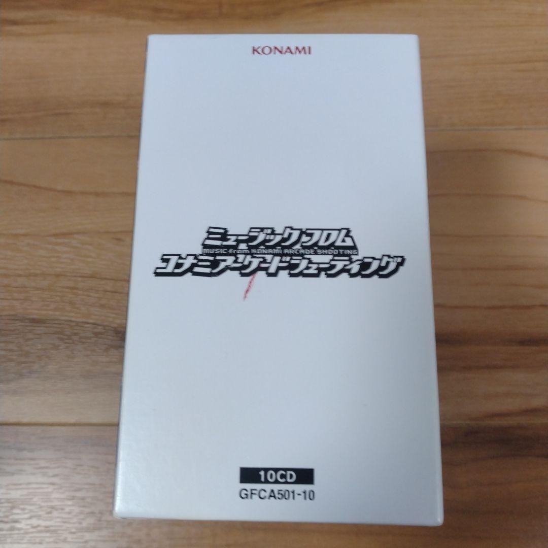ミュージック フロム コナミアーケードシューティング