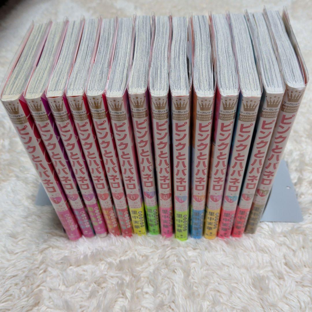 【全巻初版帯付】ピンクとハバネロ　完結　特典多数