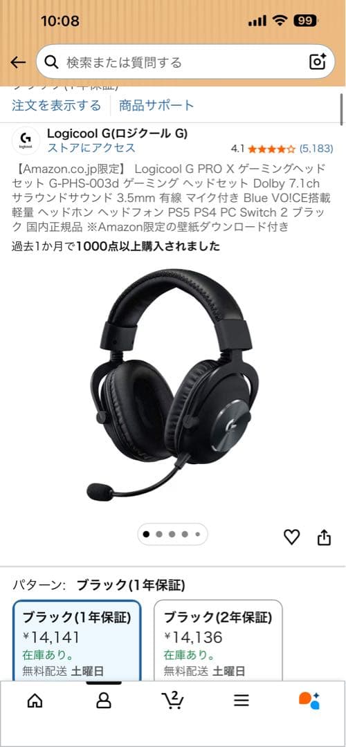 Logitech G PRO X ゲーミングヘッドセット