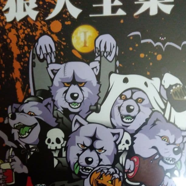 MAN WITH A MISSION/狼大全集Ⅰ