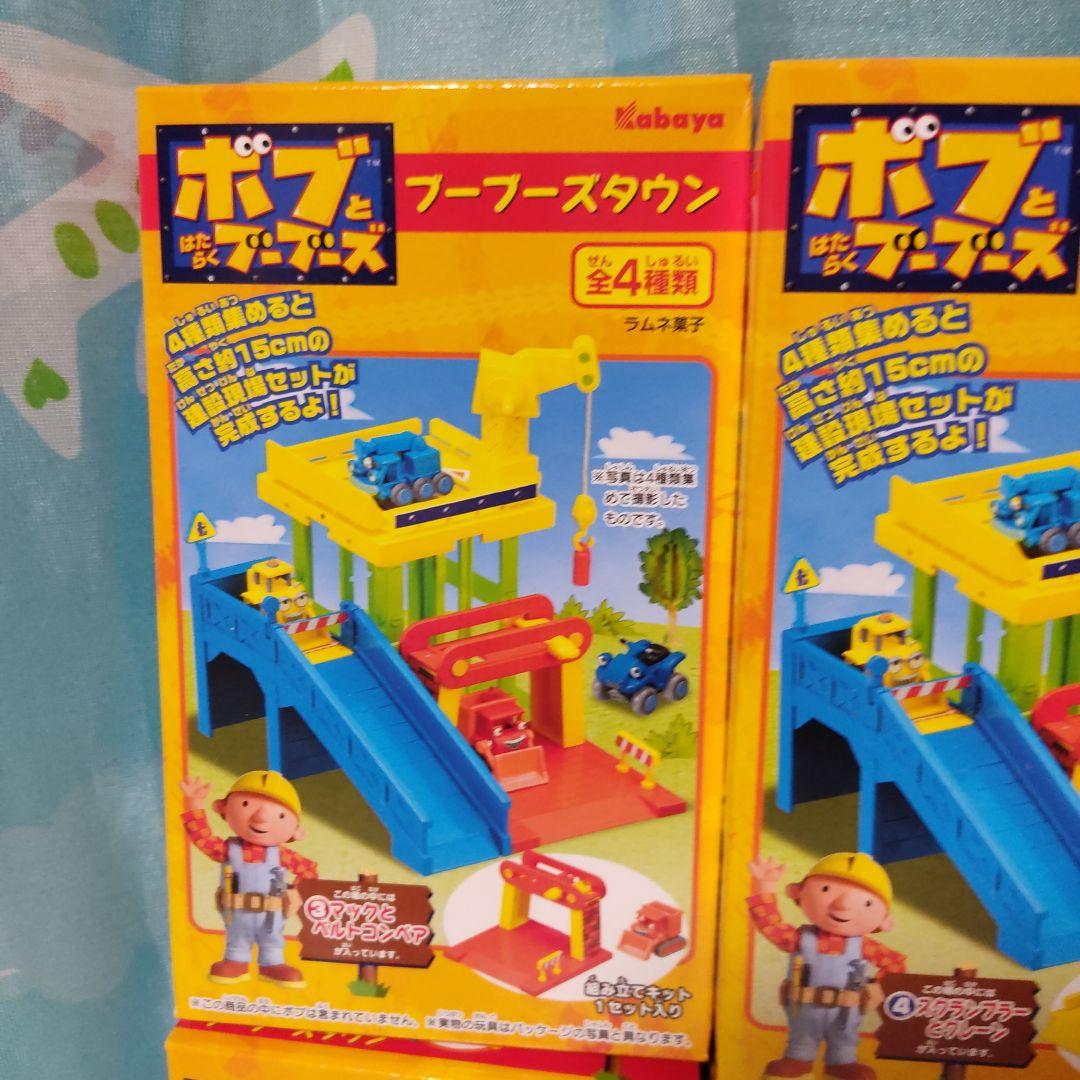 ボブとはたらくブーブーズ　ブーブーズタウン