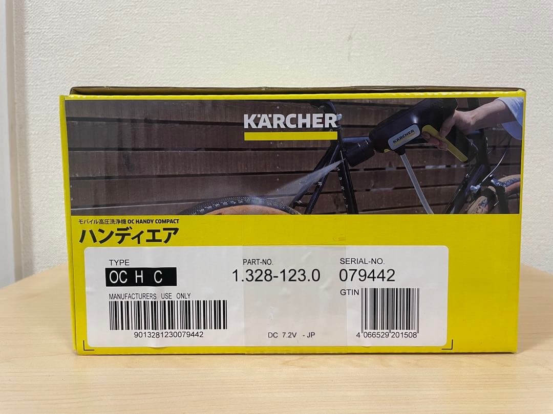 【新品未開封】ケルヒャー　ハンディーエア　コンパクト　モバイル高圧洗浄機 本体