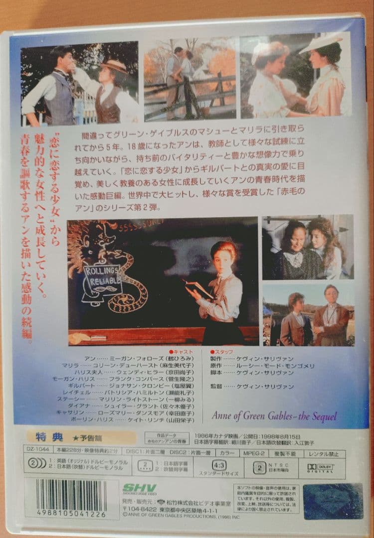 赤毛のアン DVD 3部作